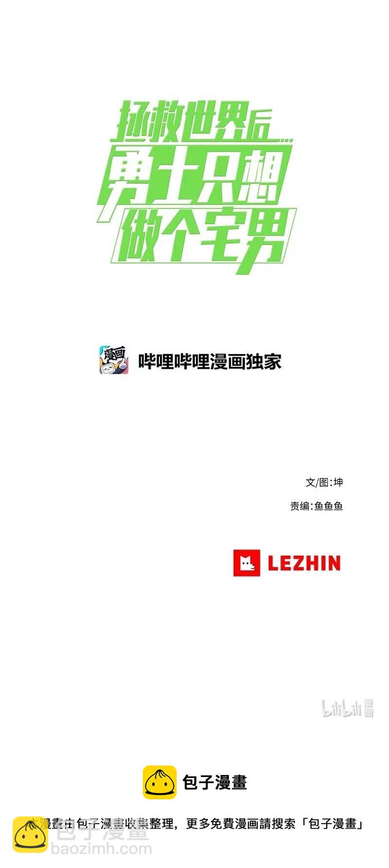 134 134-第142话