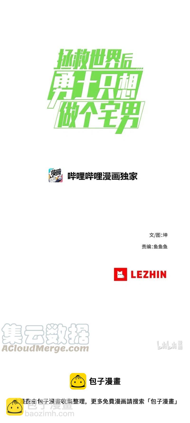 136 136-第144话
