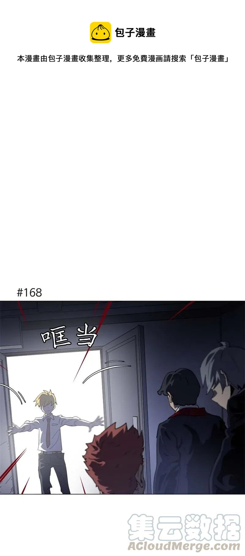 142 142(1/2)-第150话