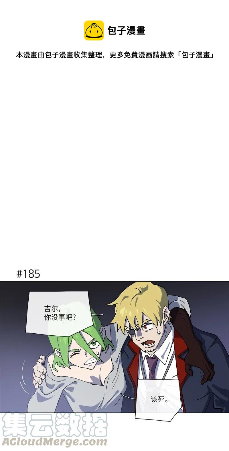 146 146(1/2)-第154话