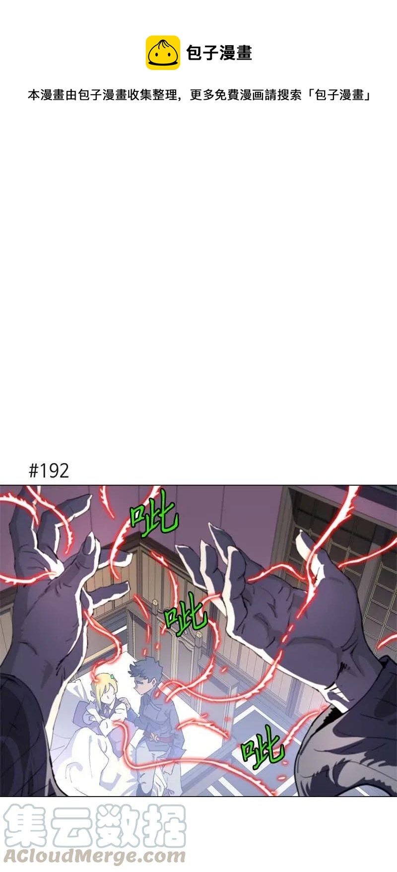148 148(1/2)-第156话