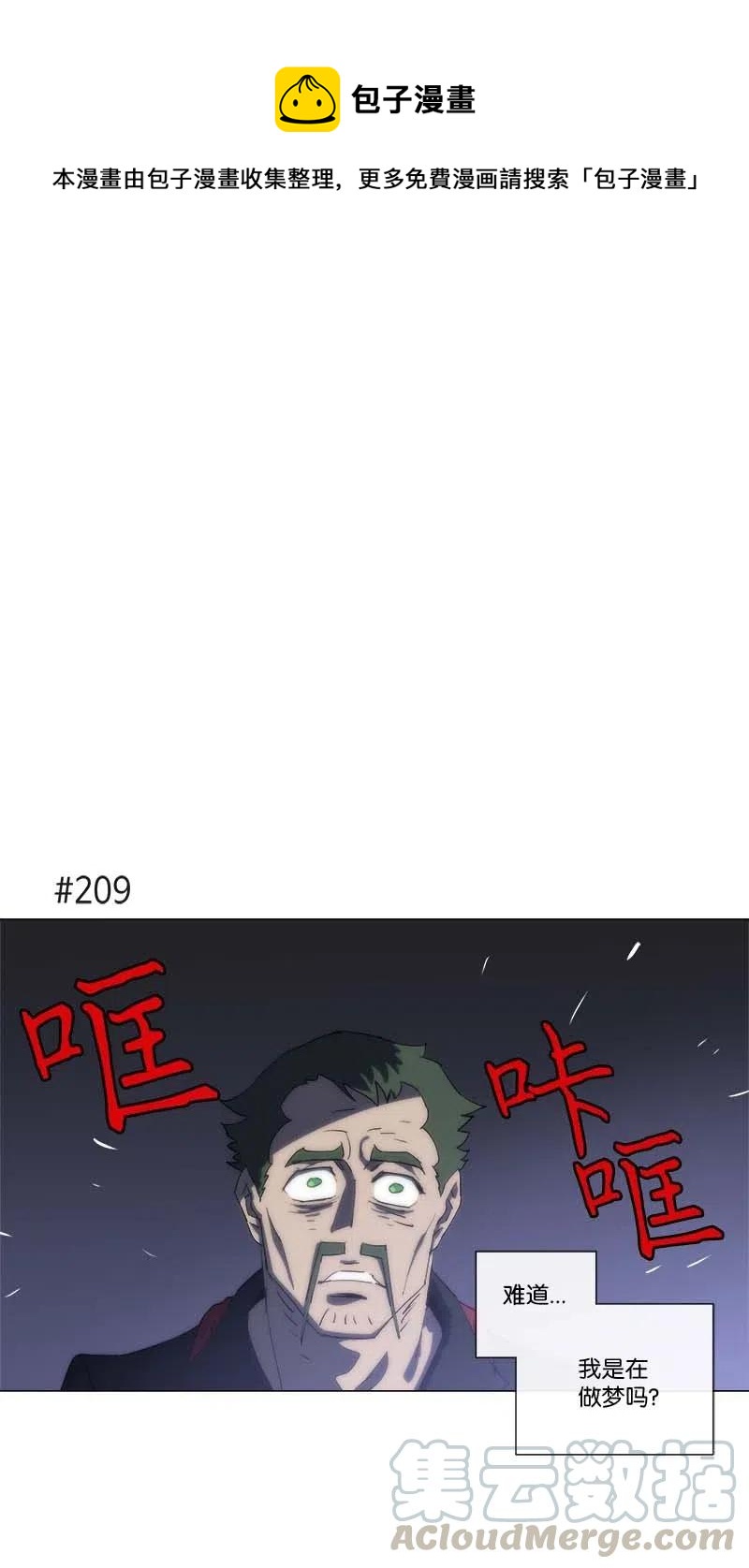 154 154(1/2)-第162话