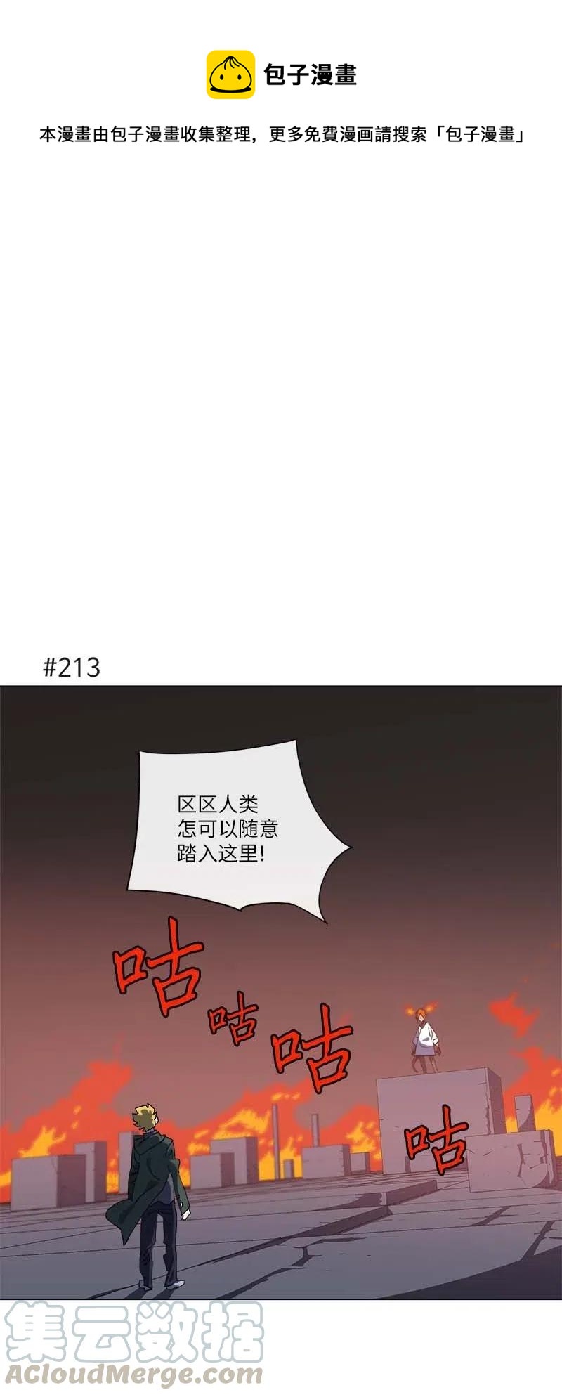 156 156(1/2)-第164话