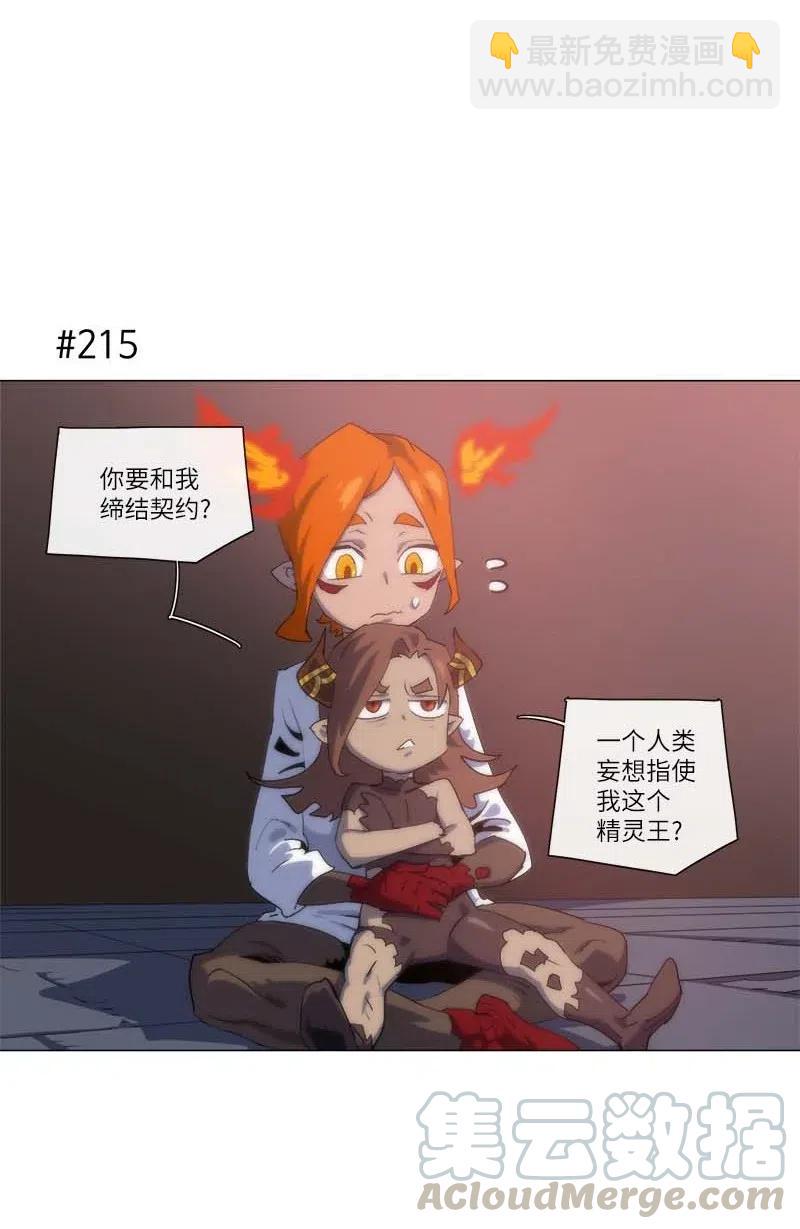 156 156(1/2)-第164话