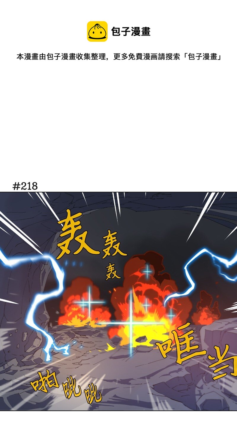 157 与努米亚的交易-第166话