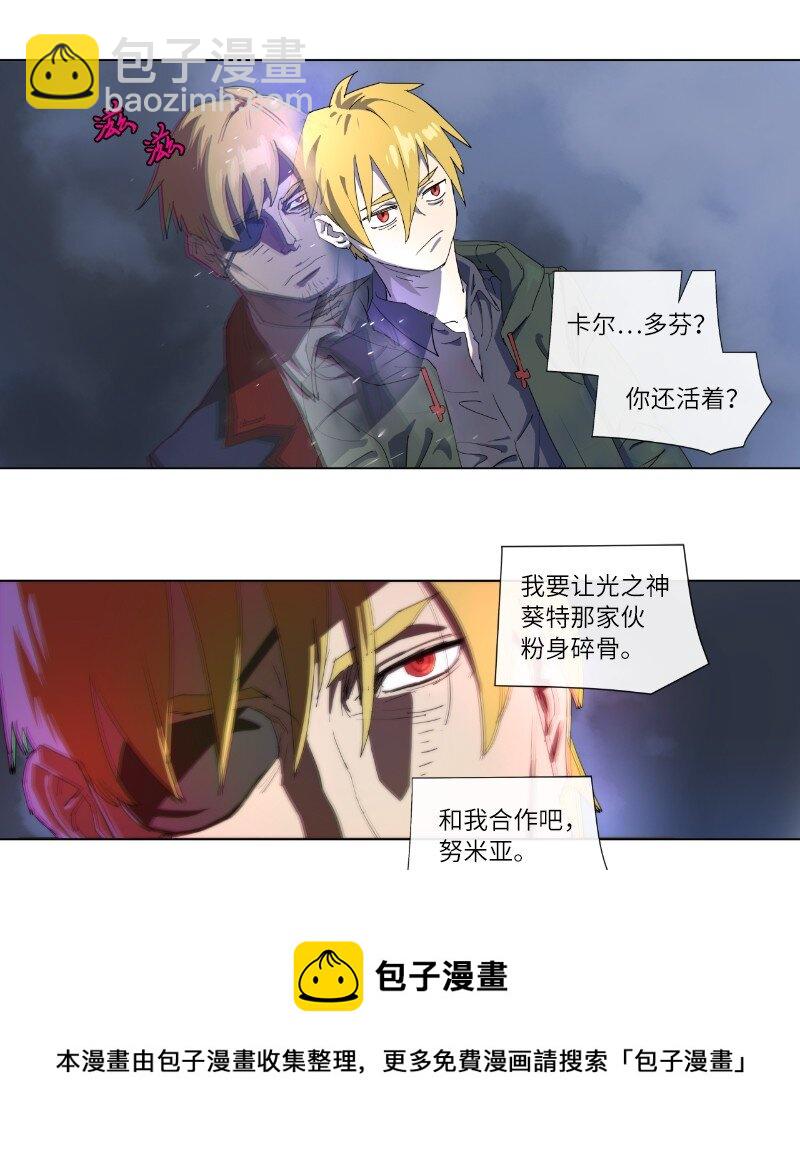 157 与努米亚的交易-第166话