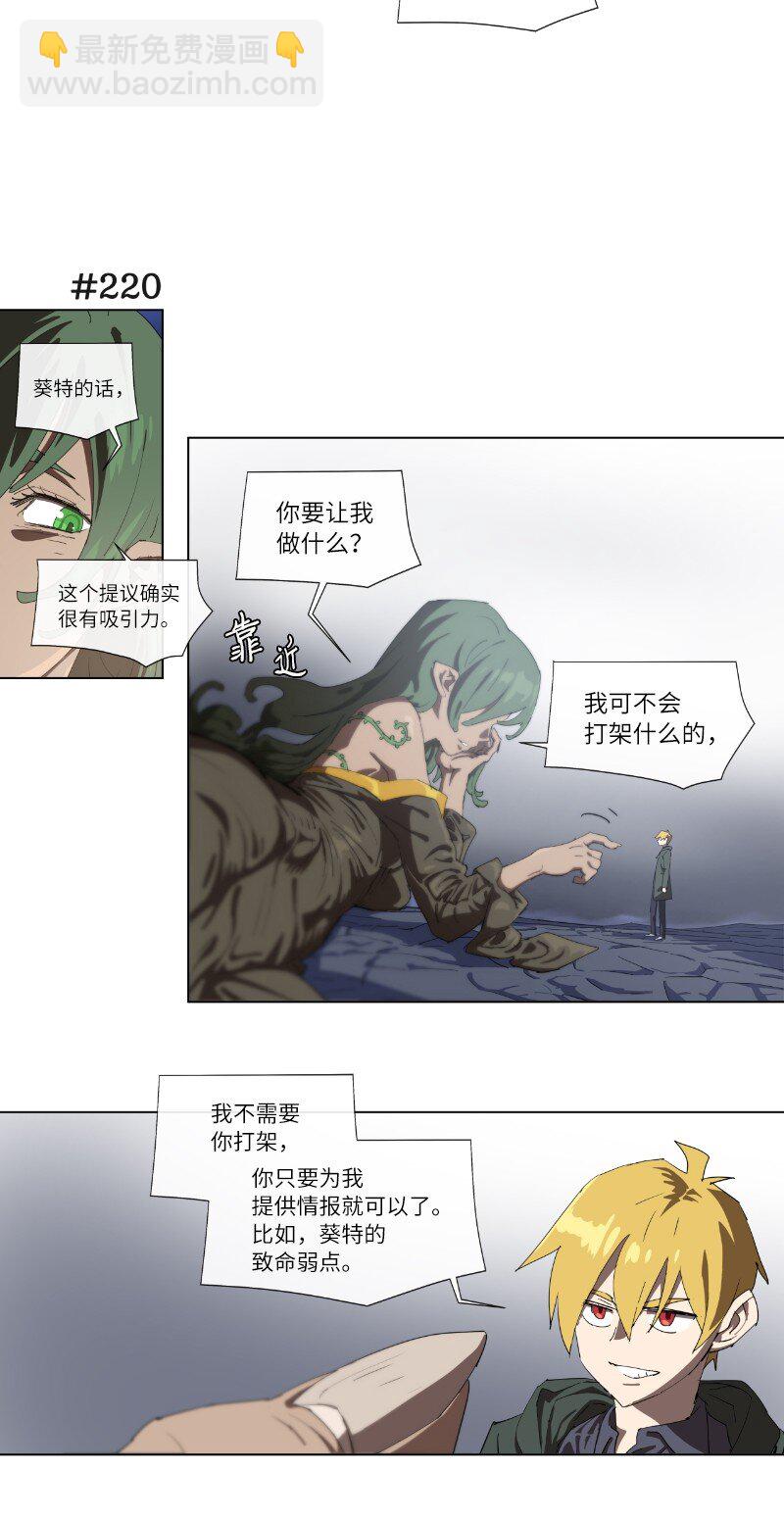 157 与努米亚的交易-第166话