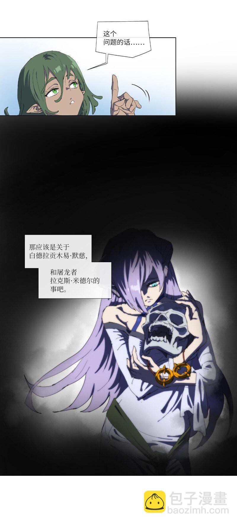 157 与努米亚的交易-第166话