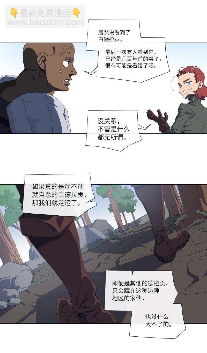 157 与努米亚的交易-第166话