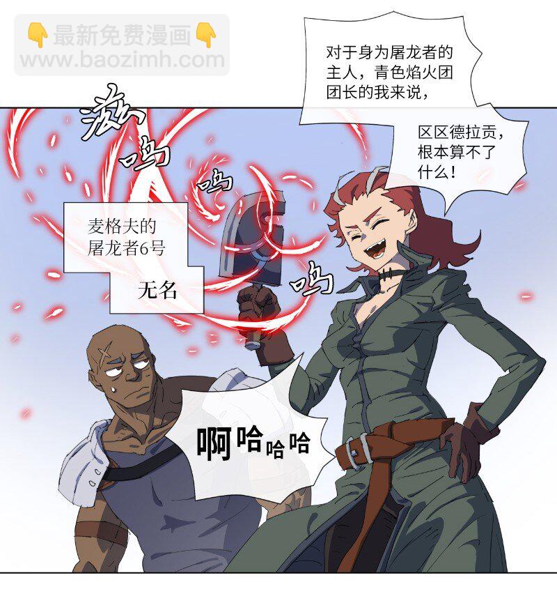 157 与努米亚的交易-第166话