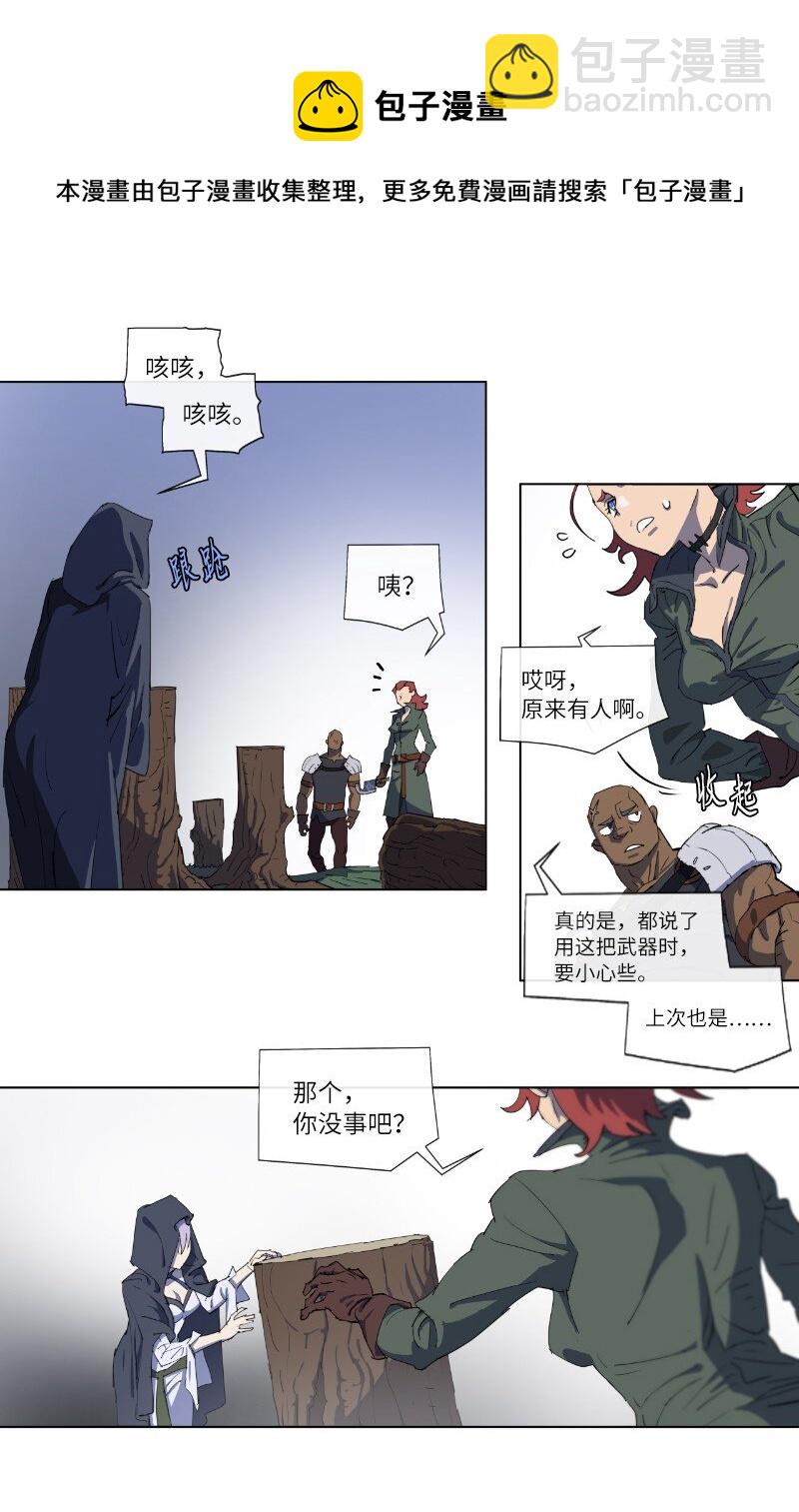 157 与努米亚的交易-第166话