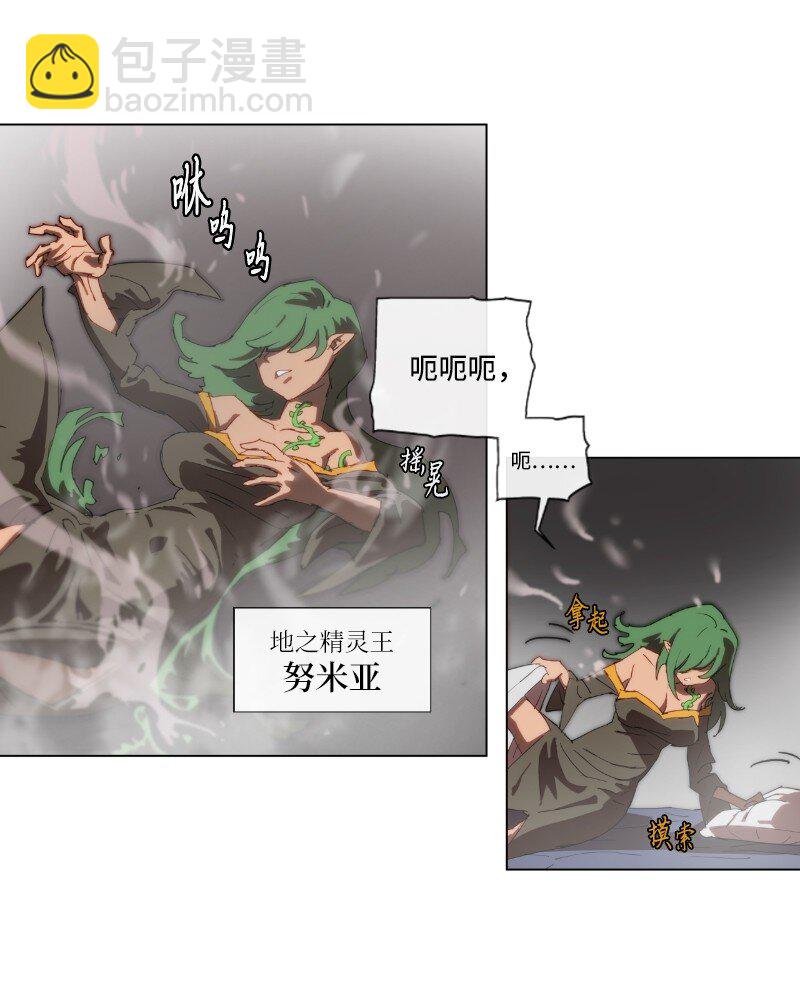 157 与努米亚的交易-第166话