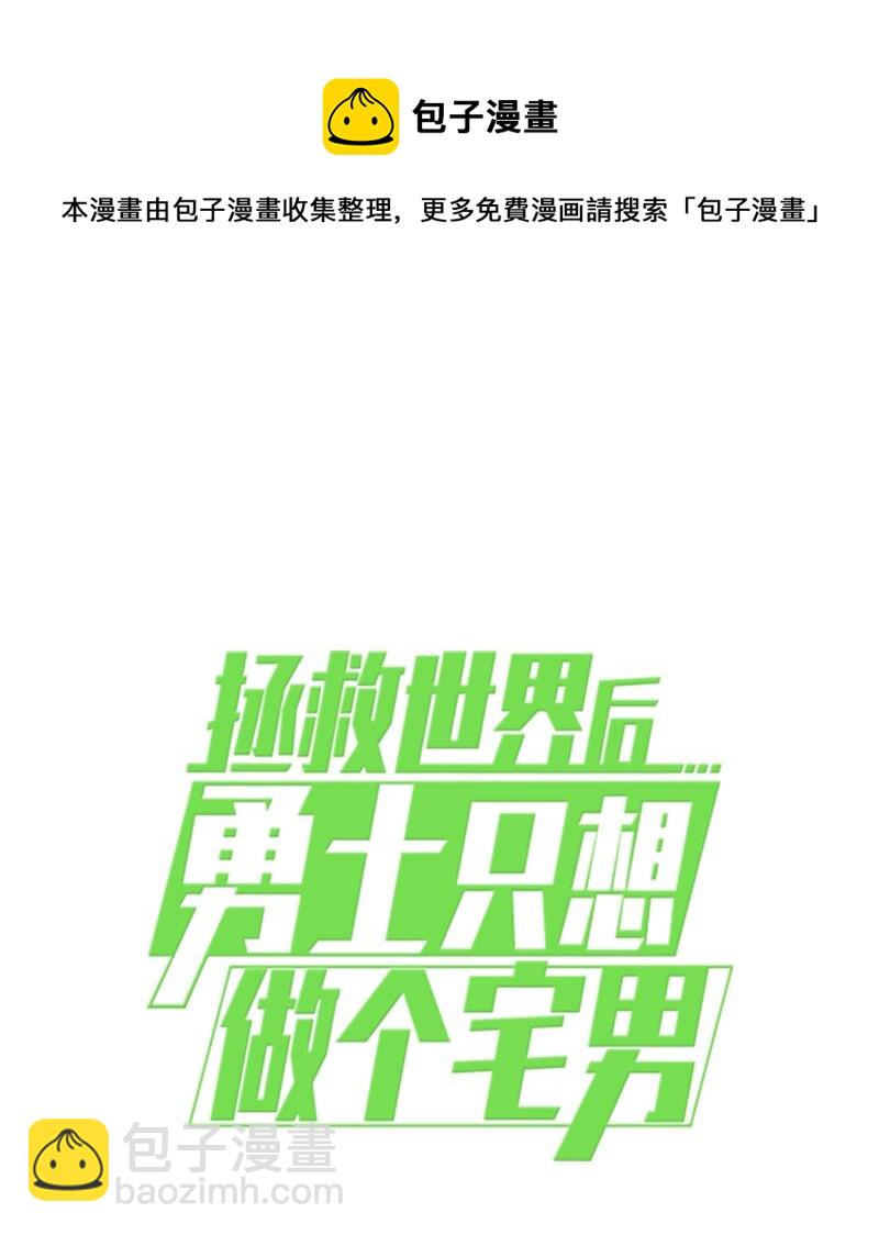 157 与努米亚的交易-第166话
