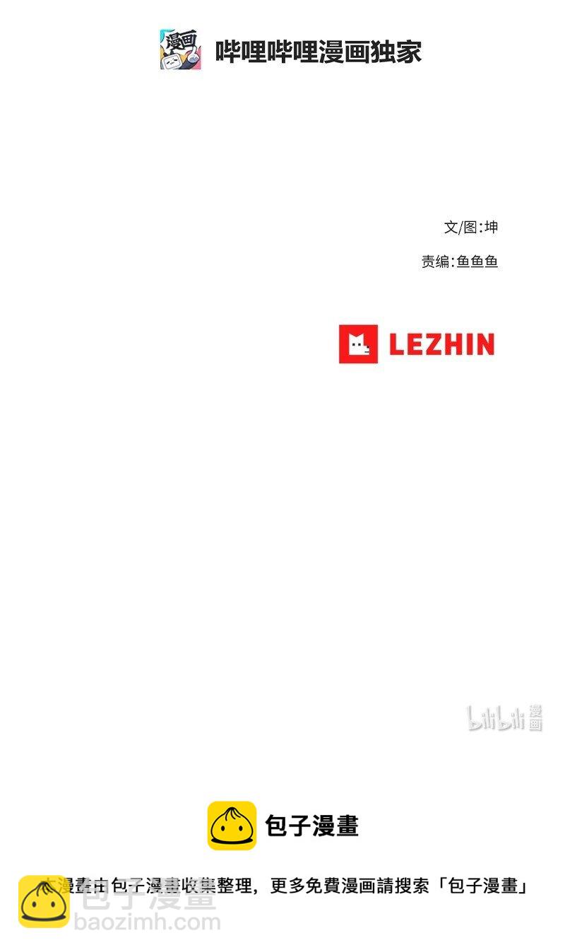 157 与努米亚的交易-第166话