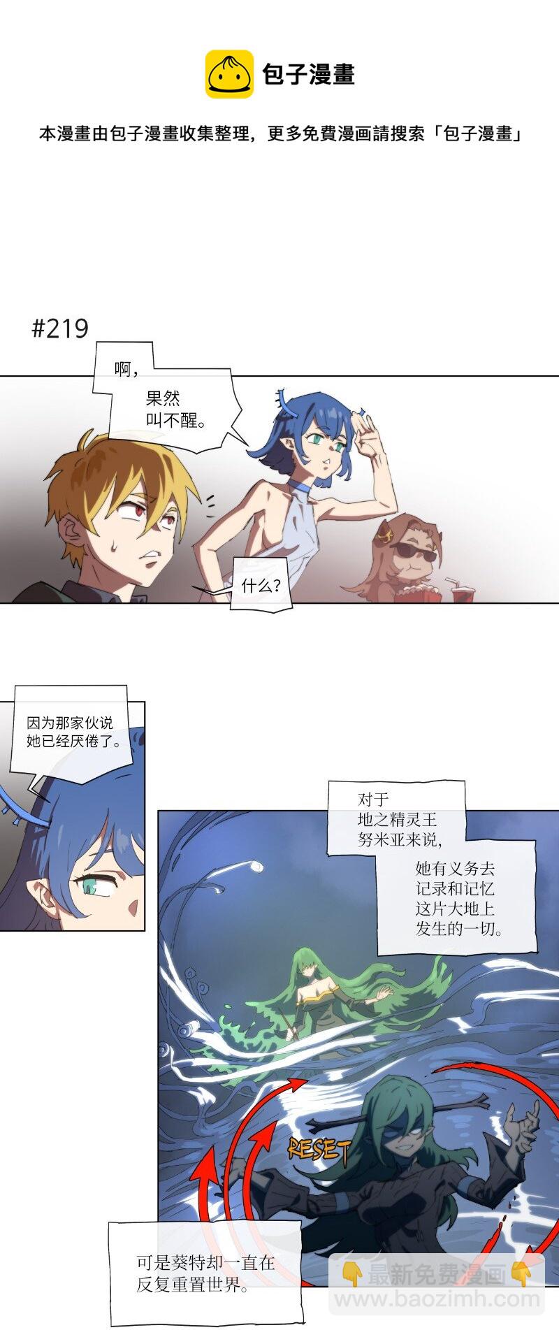 157 与努米亚的交易-第166话