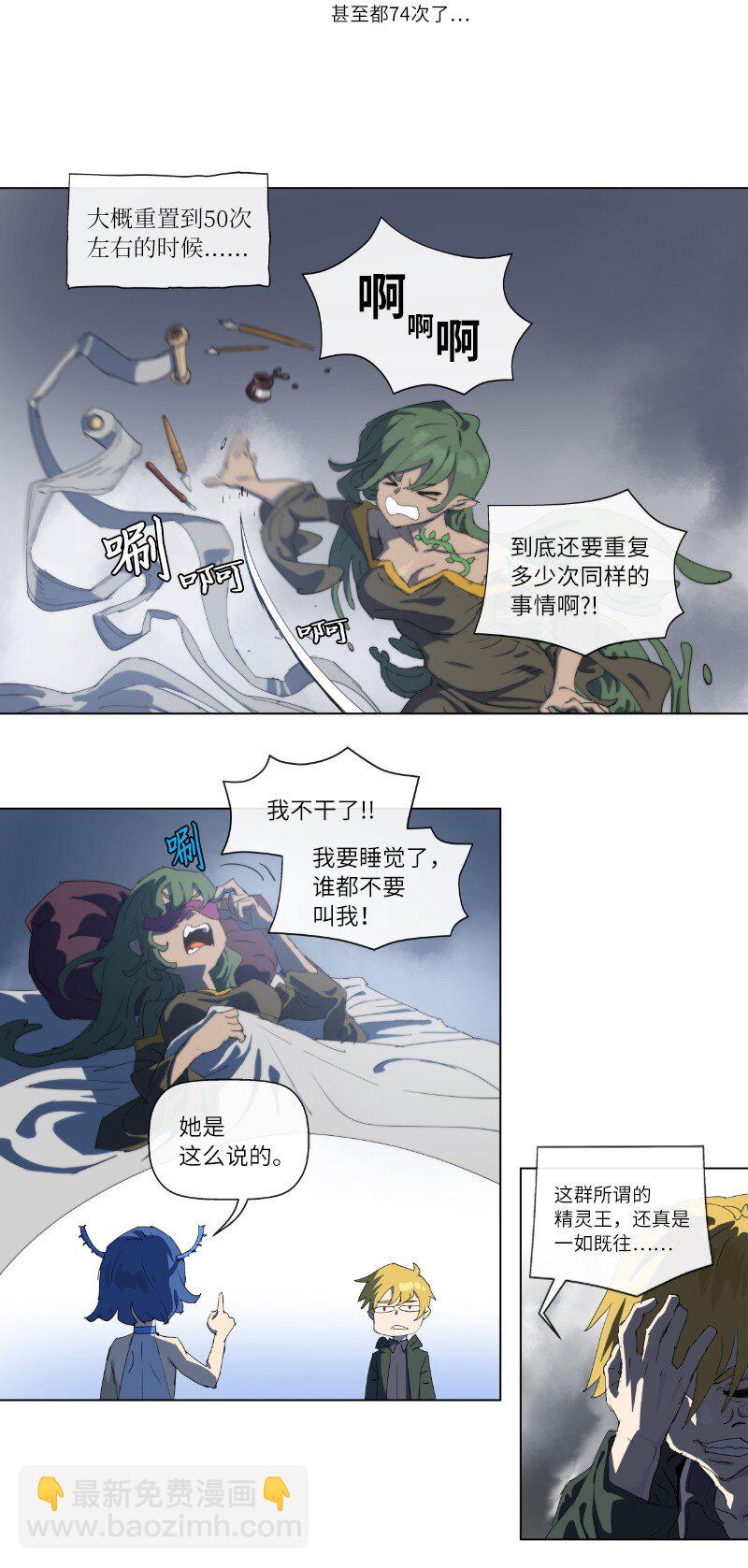157 与努米亚的交易-第166话