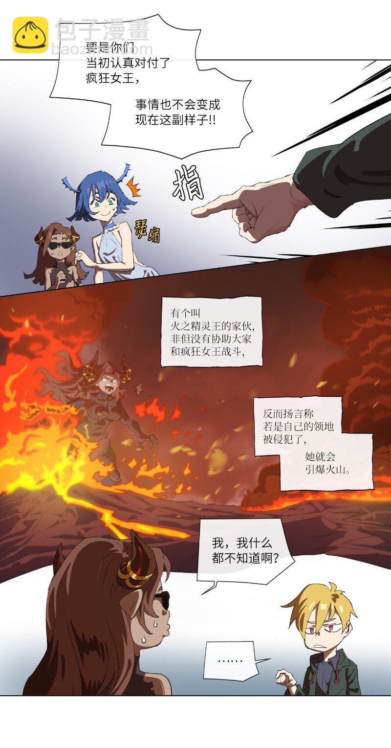 157 与努米亚的交易-第166话