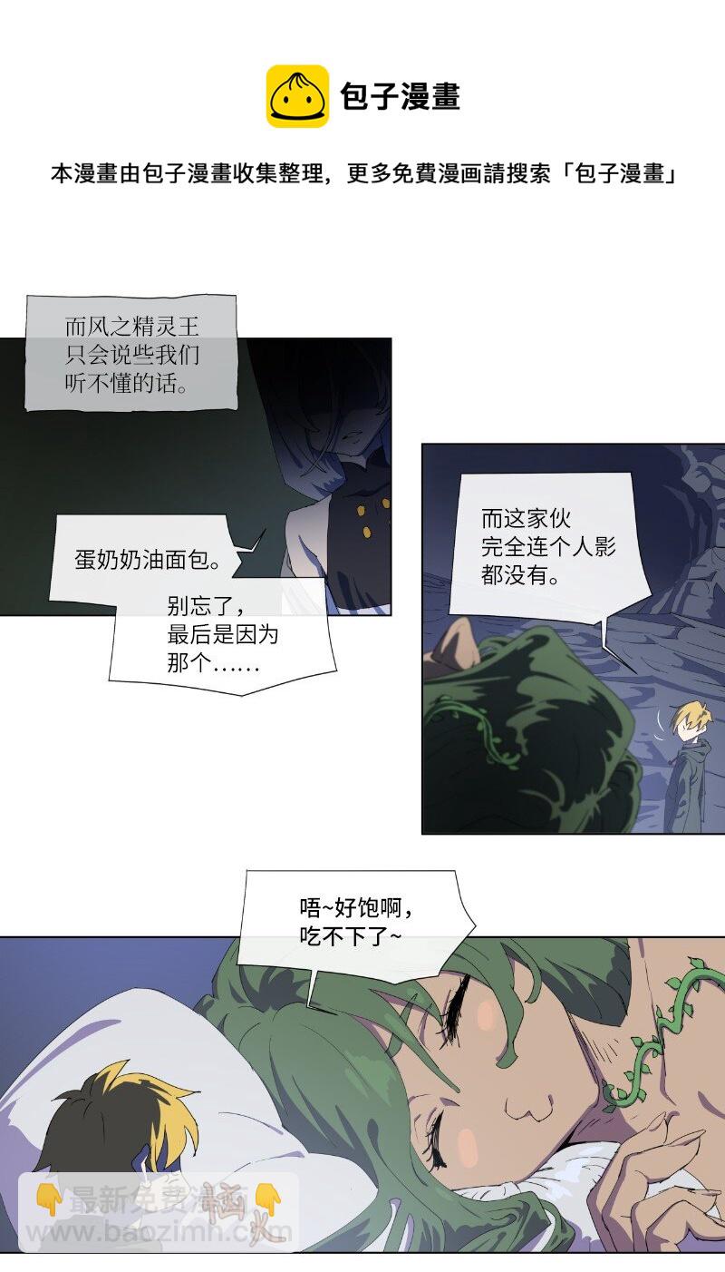 157 与努米亚的交易-第166话