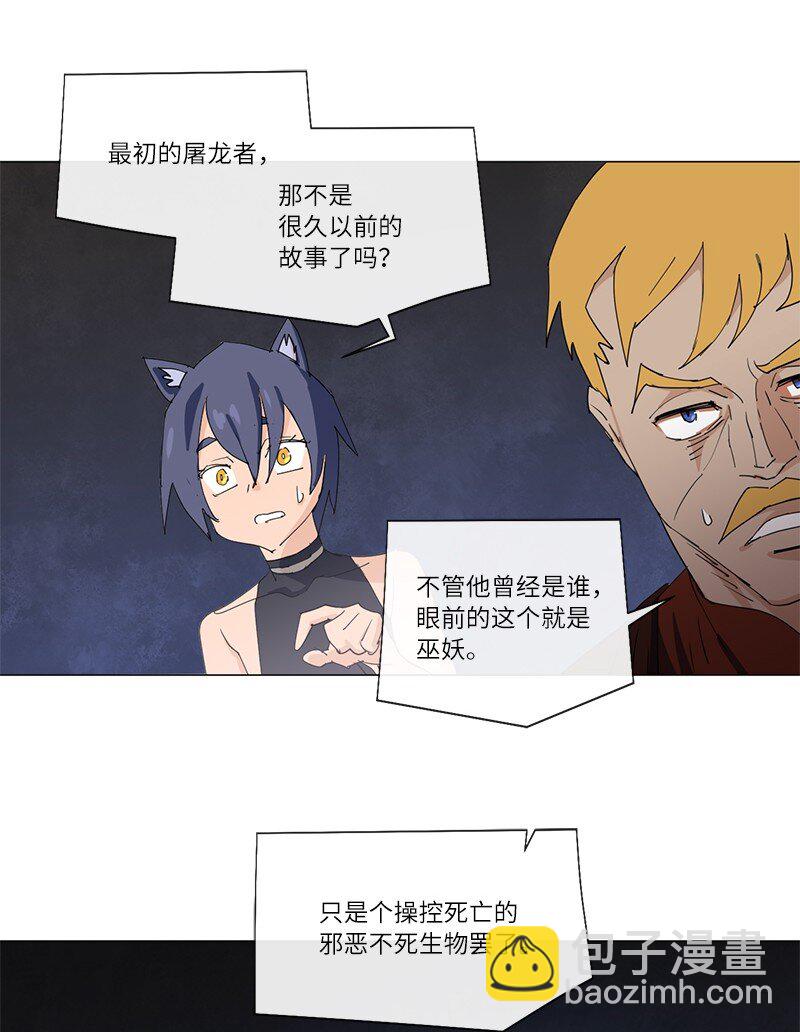 159 巫妖的登场(1/2)-第168话