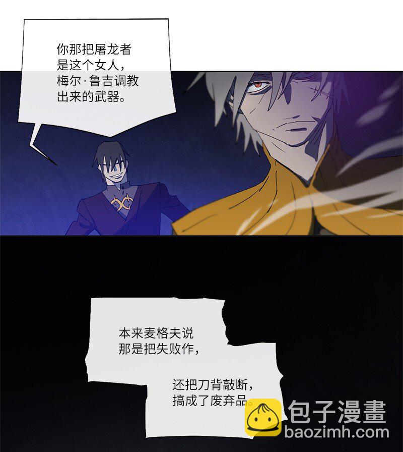 159 巫妖的登场(1/2)-第168话