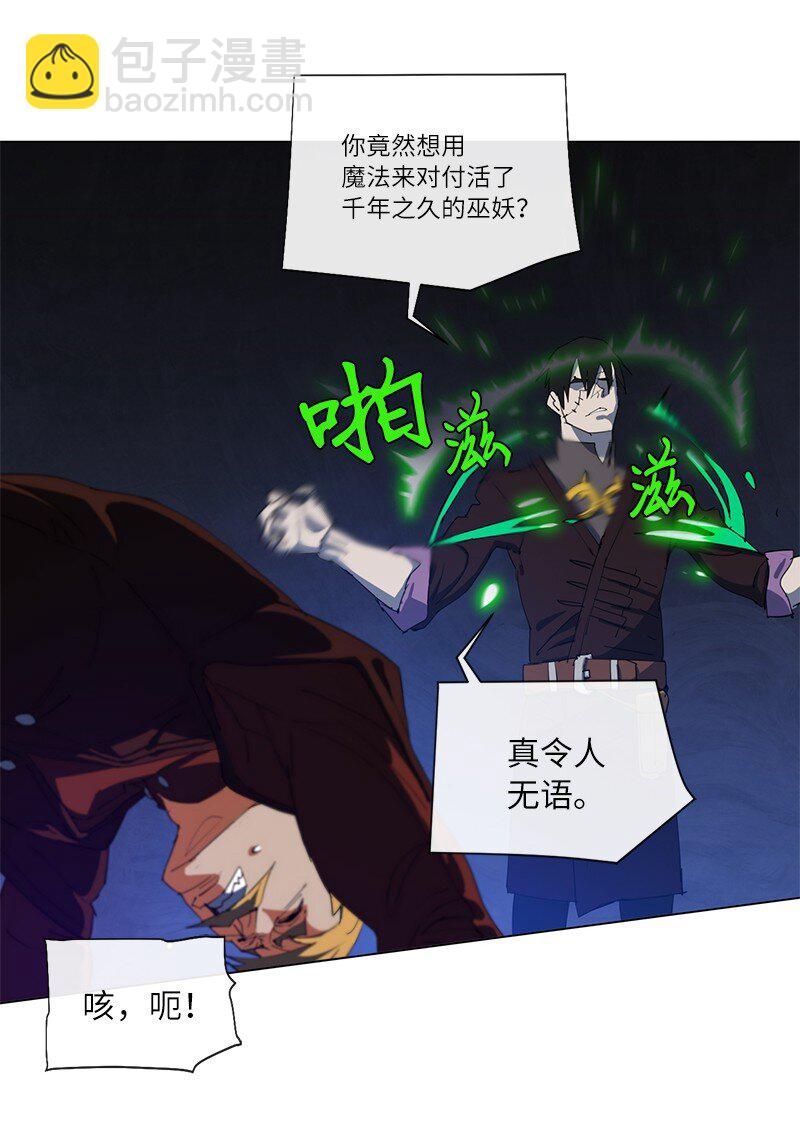 159 巫妖的登场(1/2)-第168话