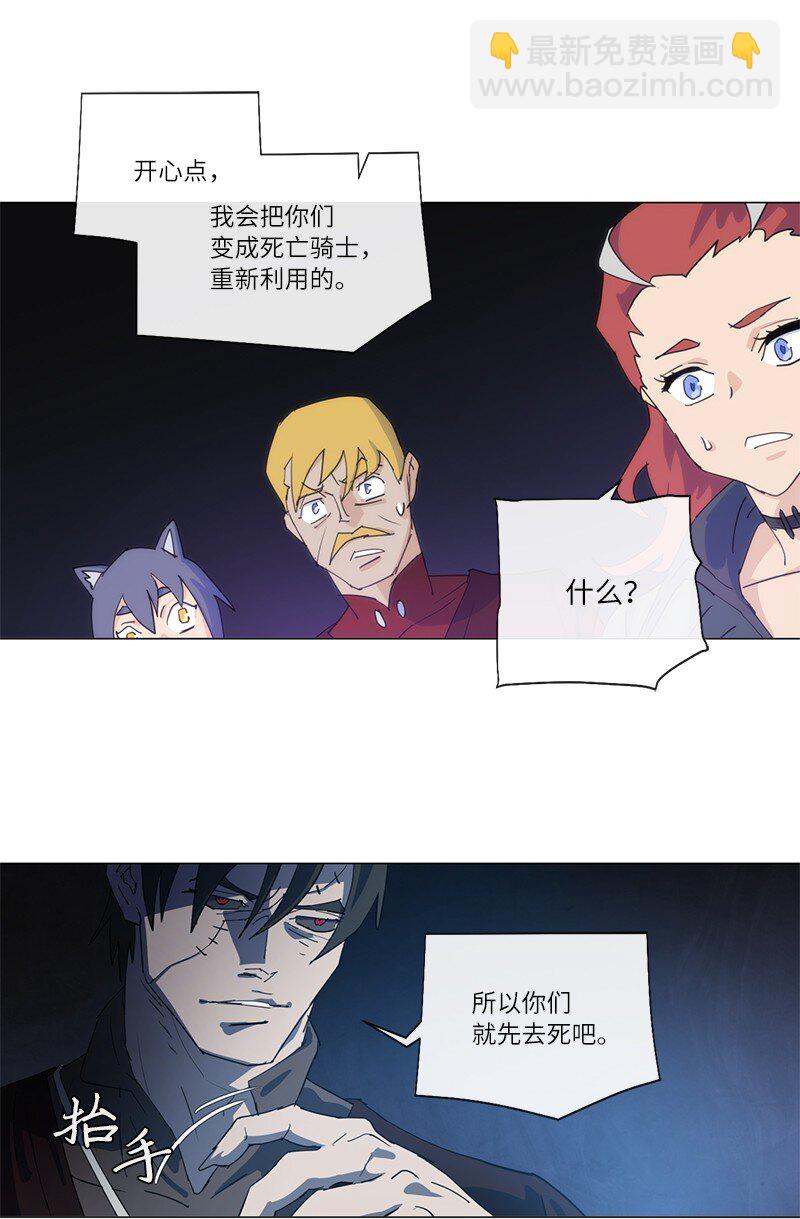 159 巫妖的登场(1/2)-第168话