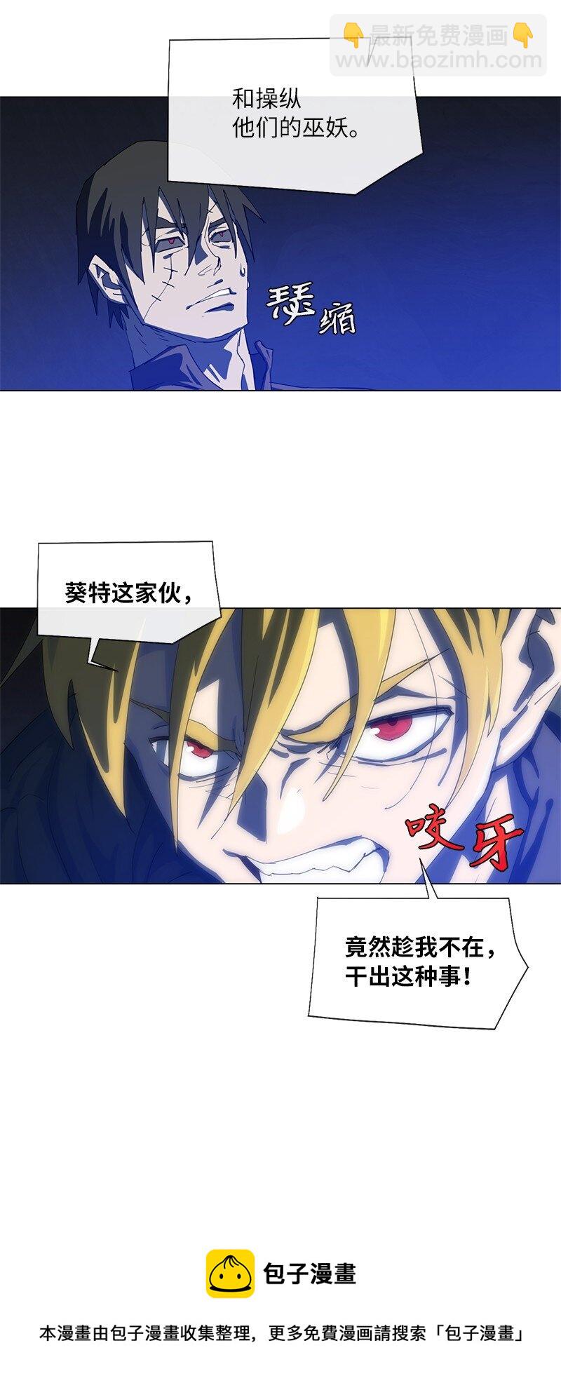 159 巫妖的登场(1/2)-第168话