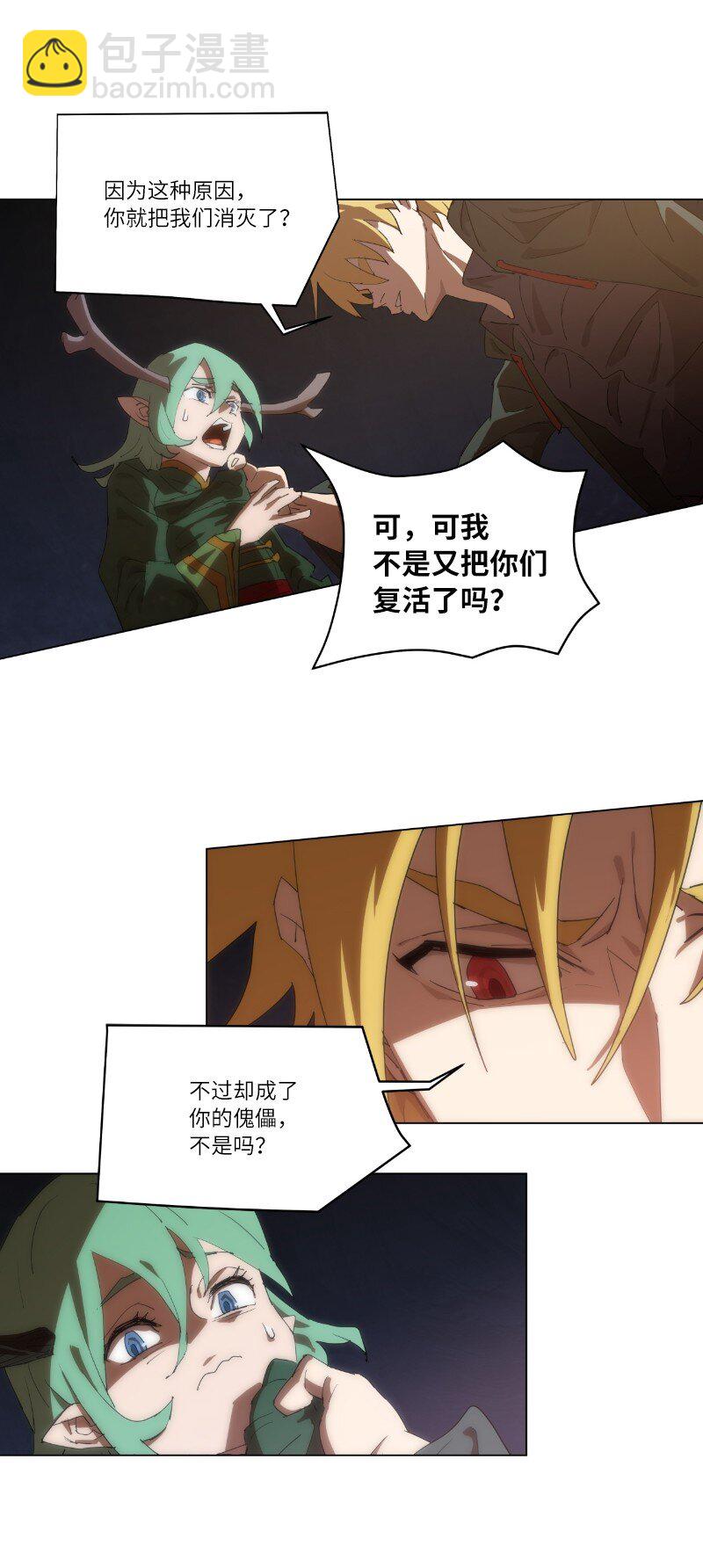 161 重置的真相(1/2)-第170话