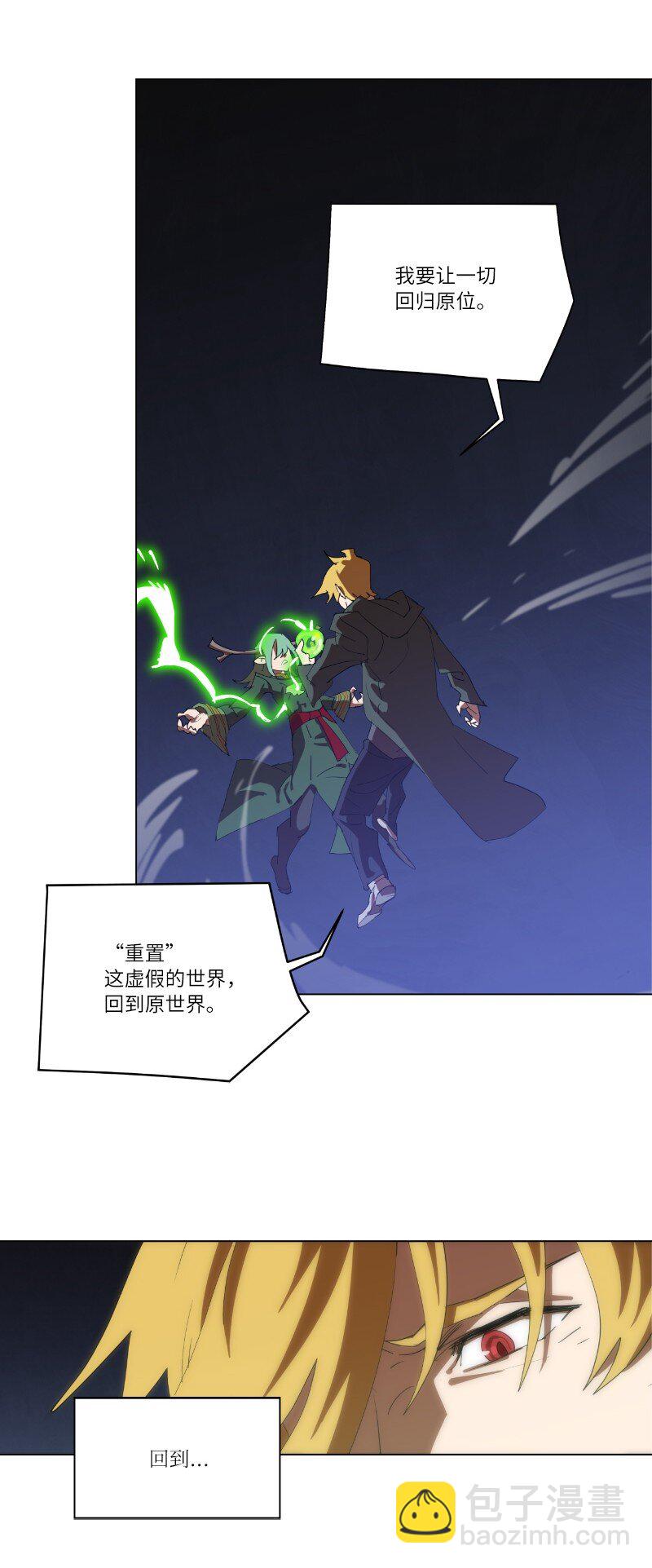 161 重置的真相(1/2)-第170话