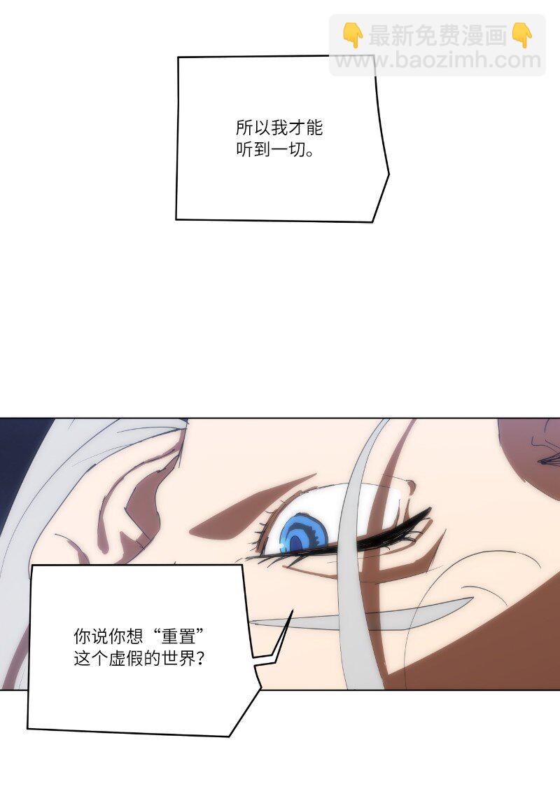 161 重置的真相(1/2)-第170话
