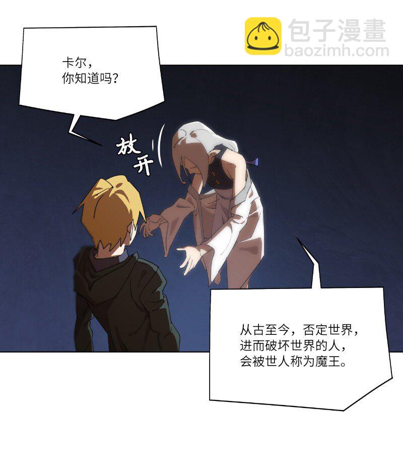 161 重置的真相(1/2)-第170话