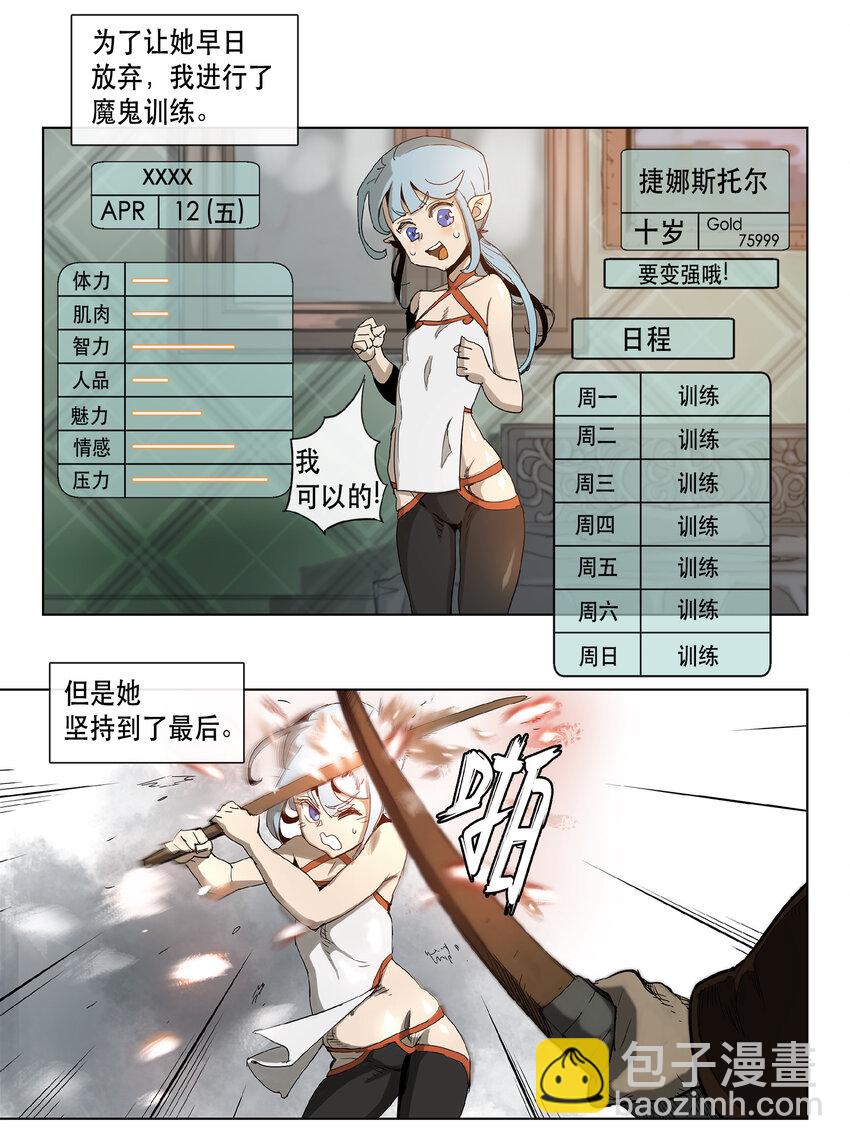 17 17-第18话