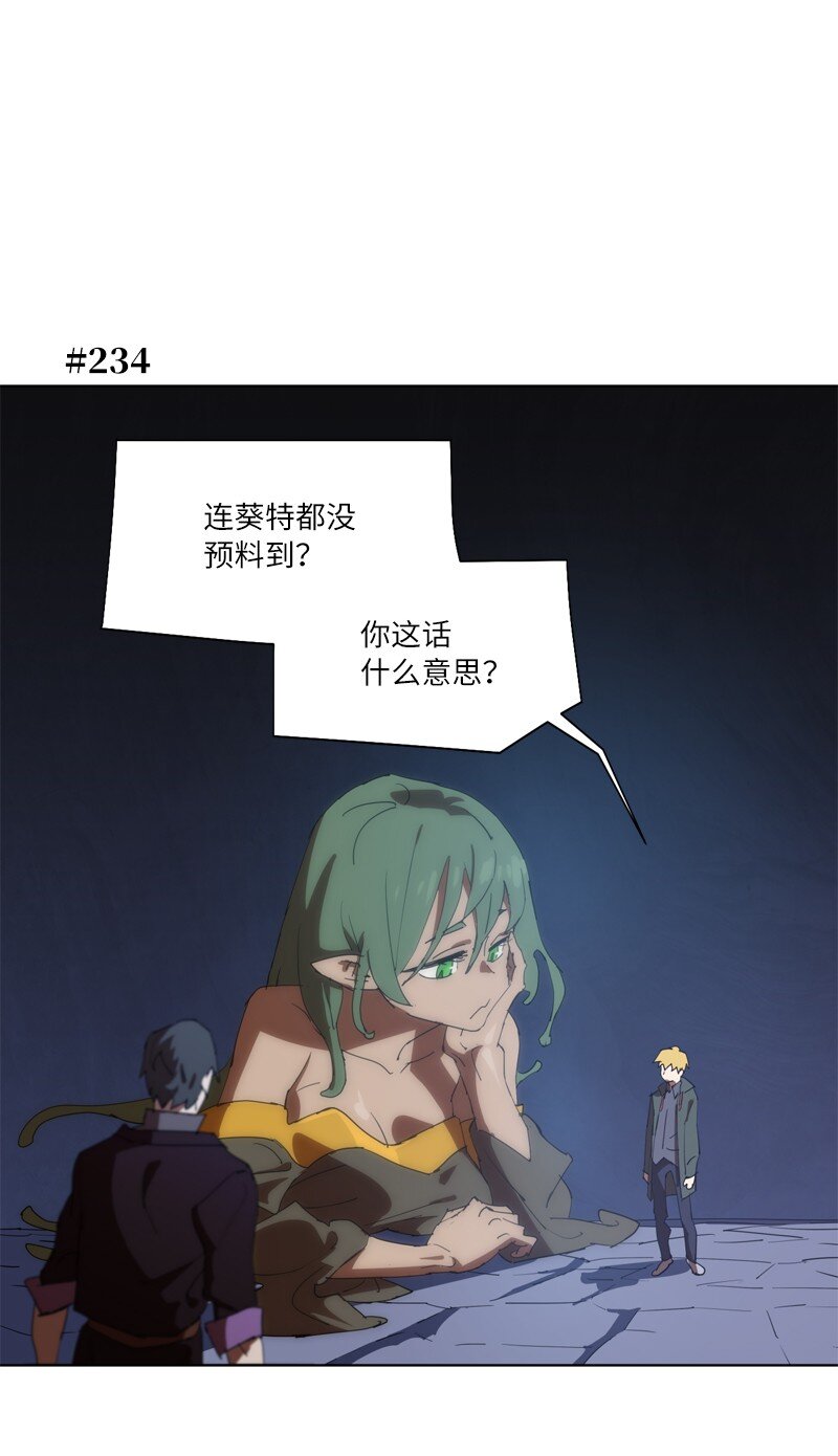 163 法则与诅咒(1/2)-第172话