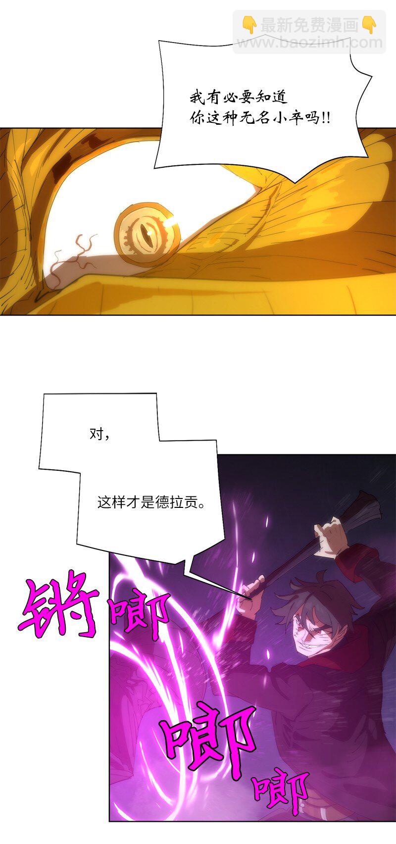 163 法则与诅咒(1/2)-第172话