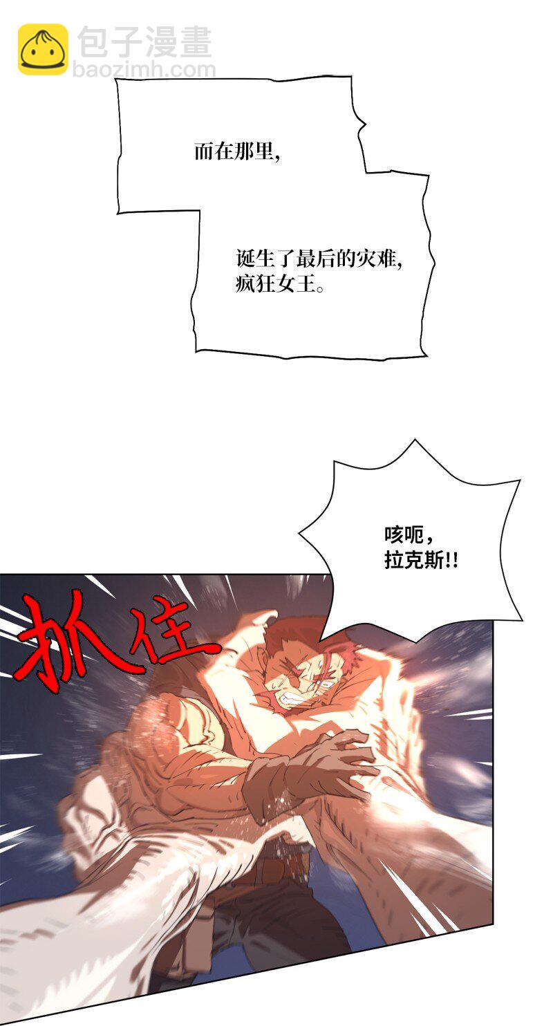 163 法则与诅咒(1/2)-第172话