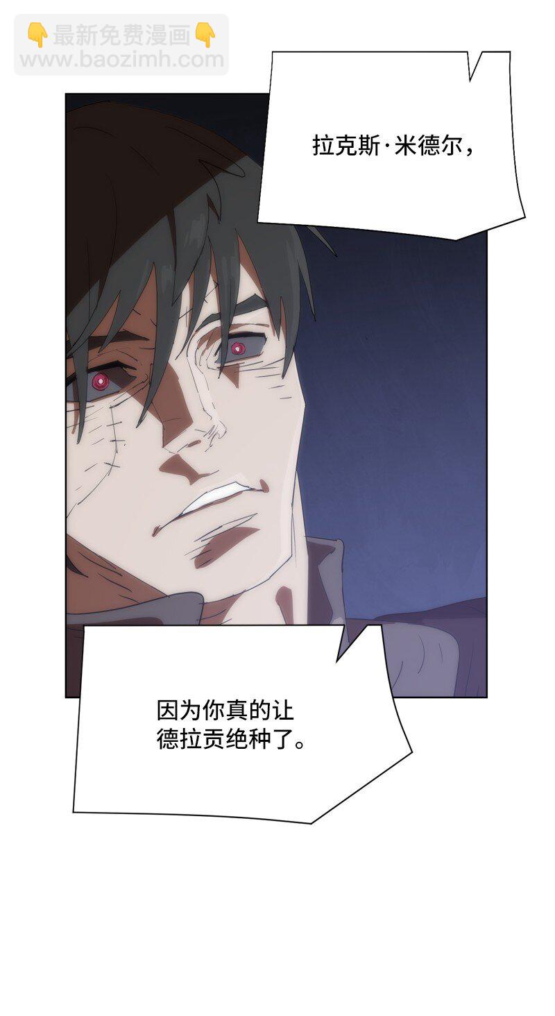 163 法则与诅咒(1/2)-第172话