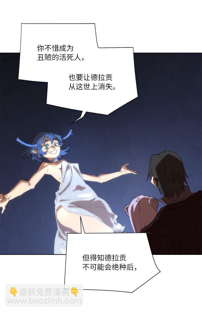 163 法则与诅咒(1/2)-第172话