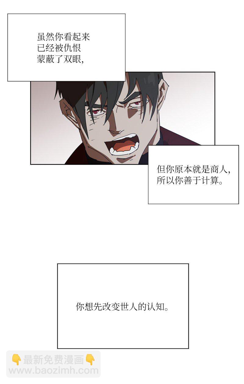 163 法则与诅咒(1/2)-第172话