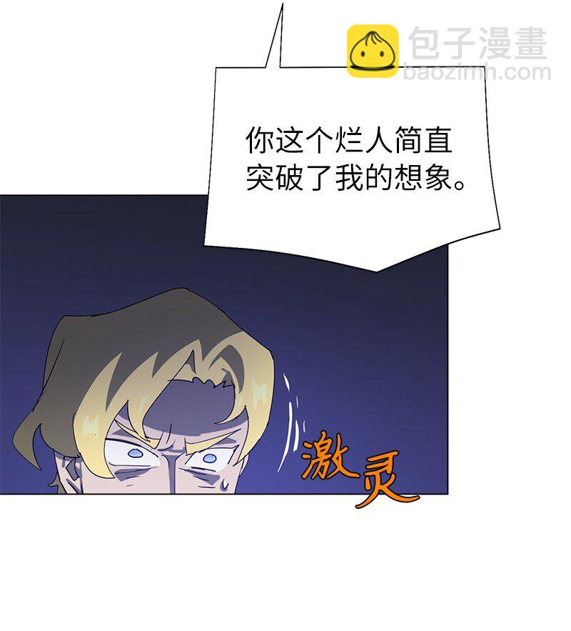 167 一如既往(1/2)-第176话