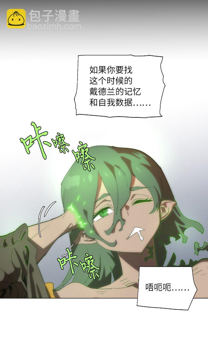169 重启戴德兰(1/2)-第178话