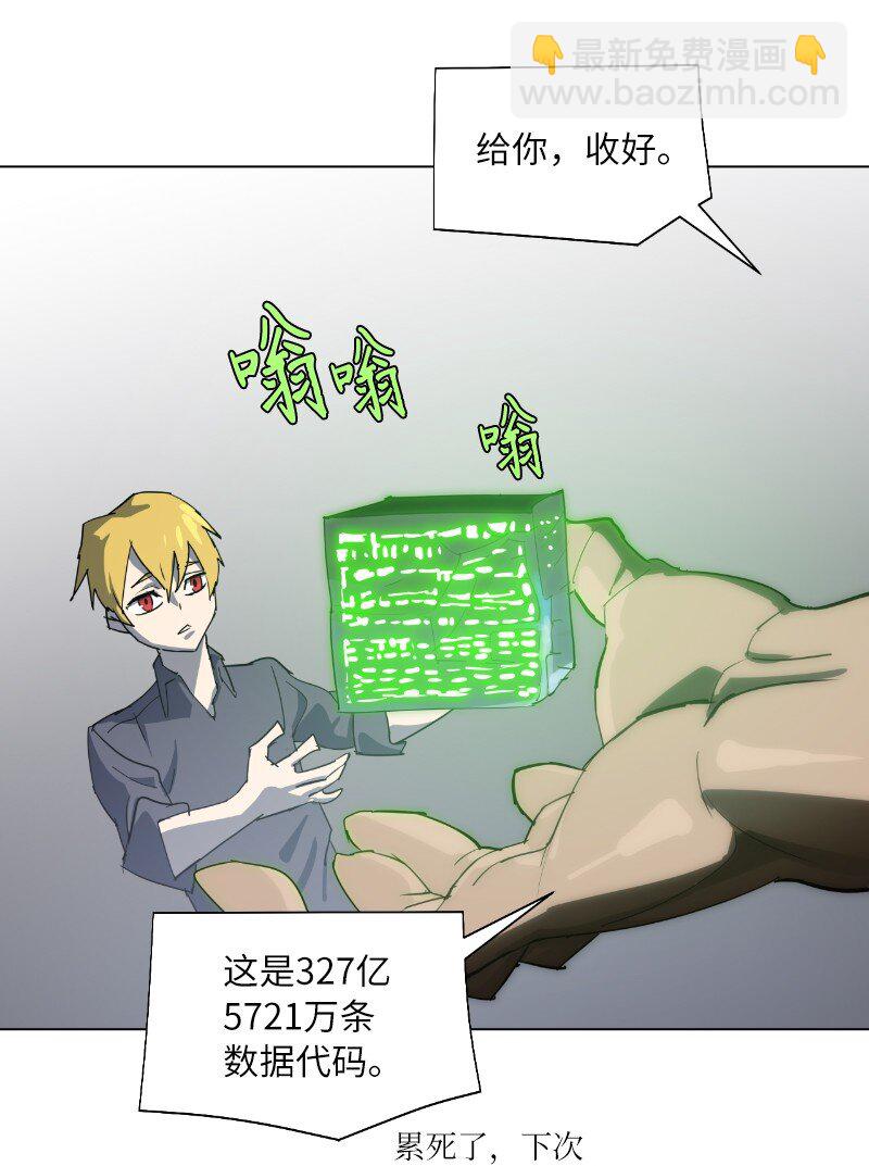 169 重启戴德兰(1/2)-第178话