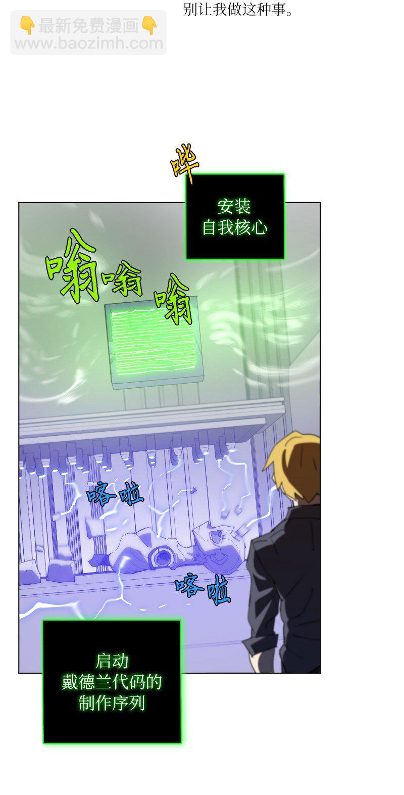 169 重启戴德兰(1/2)-第178话