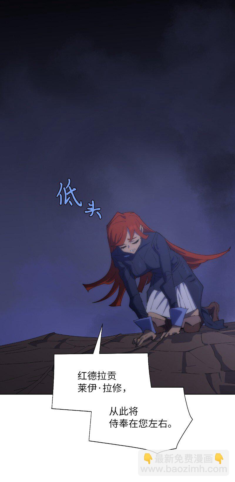 169 重启戴德兰(1/2)-第178话