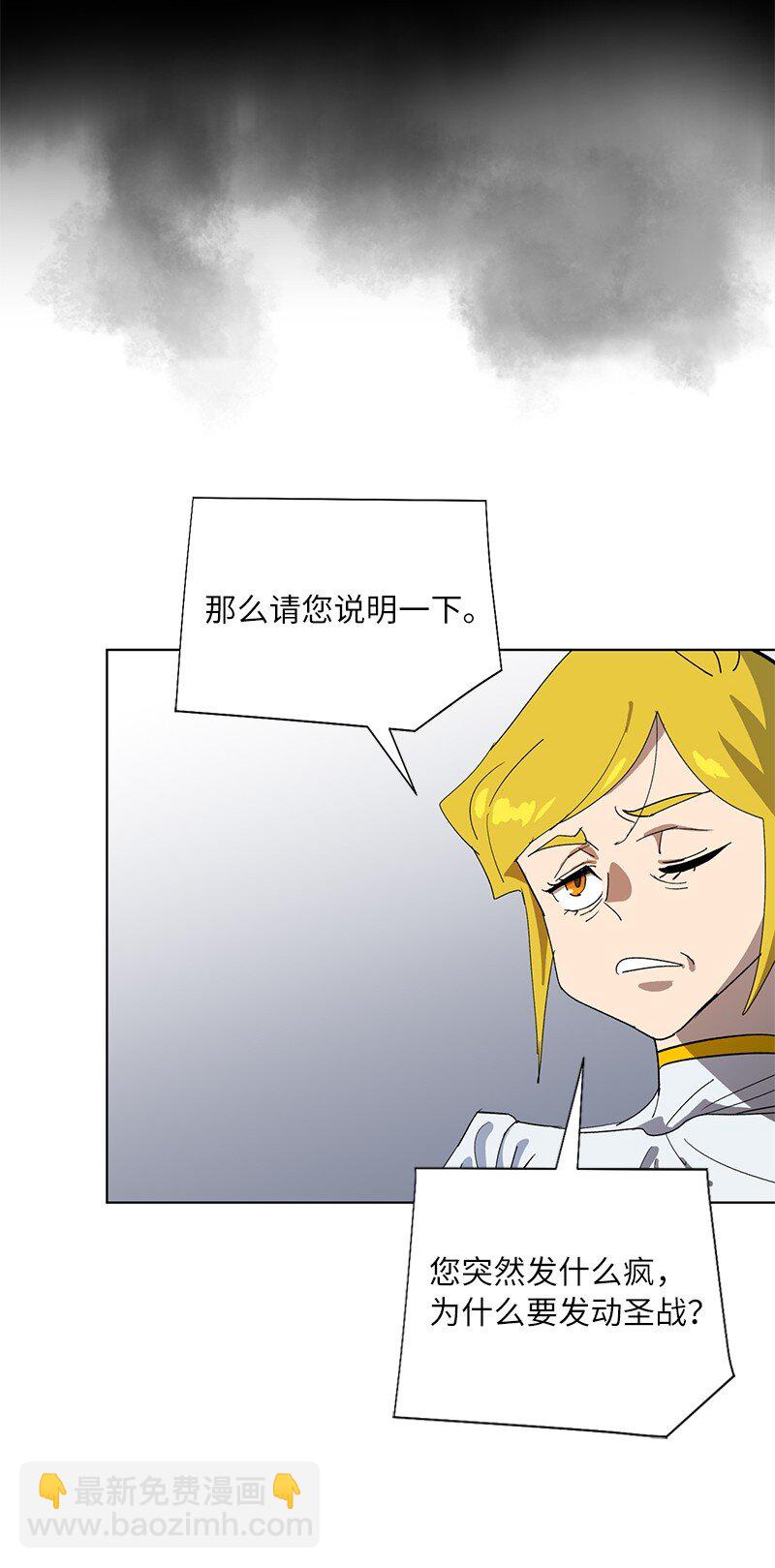 171 凯穆兰的计谋(1/2)-第180话