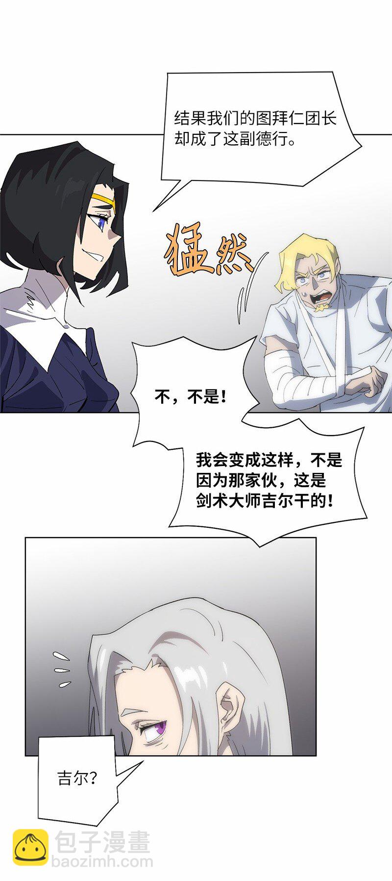 171 凯穆兰的计谋(1/2)-第180话