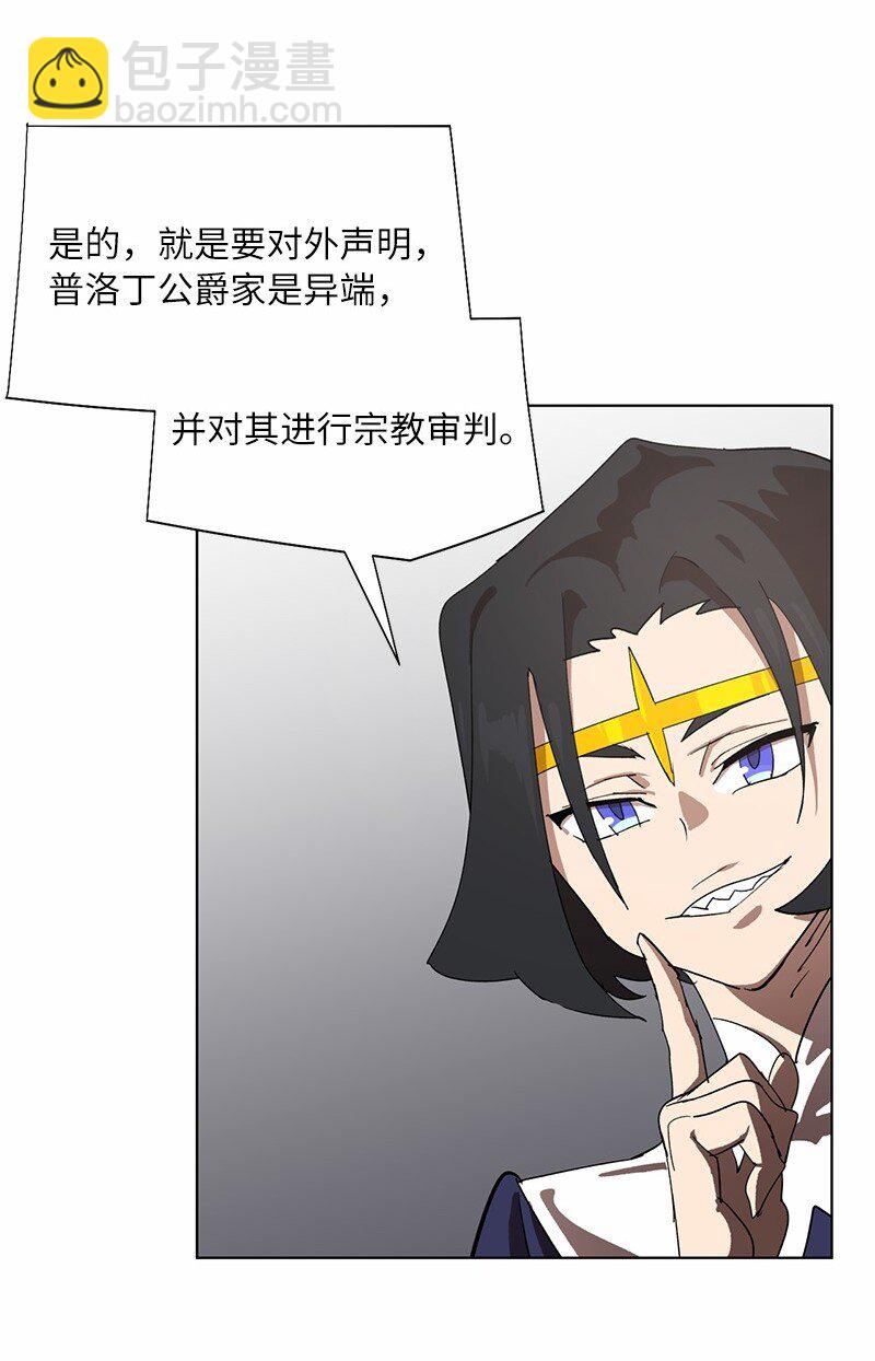 171 凯穆兰的计谋(1/2)-第180话