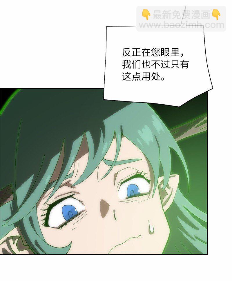 171 凯穆兰的计谋(1/2)-第180话