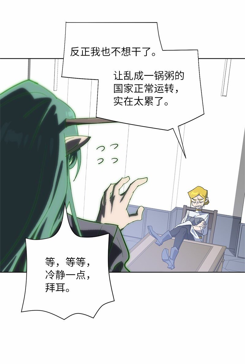 171 凯穆兰的计谋(1/2)-第180话