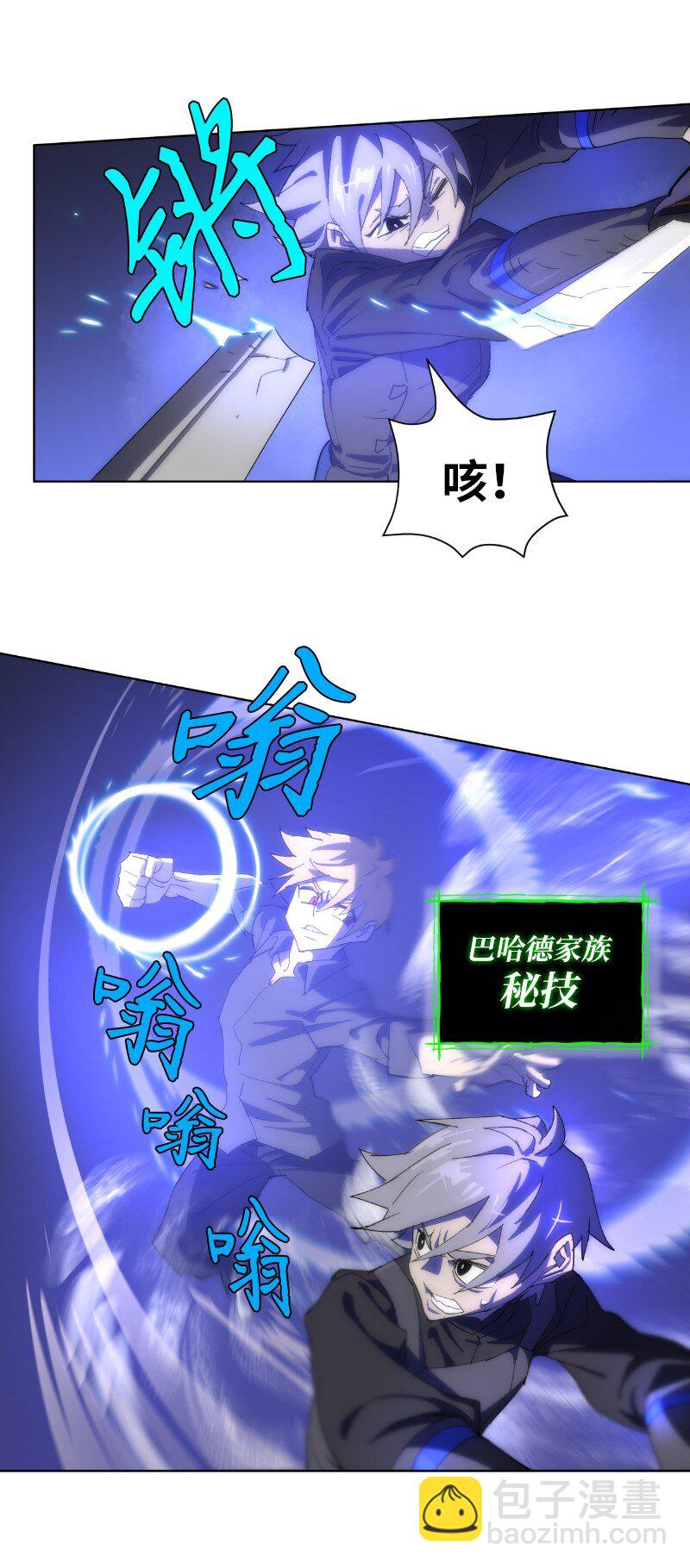 173 坎德尔之眼(1/2)-第182话