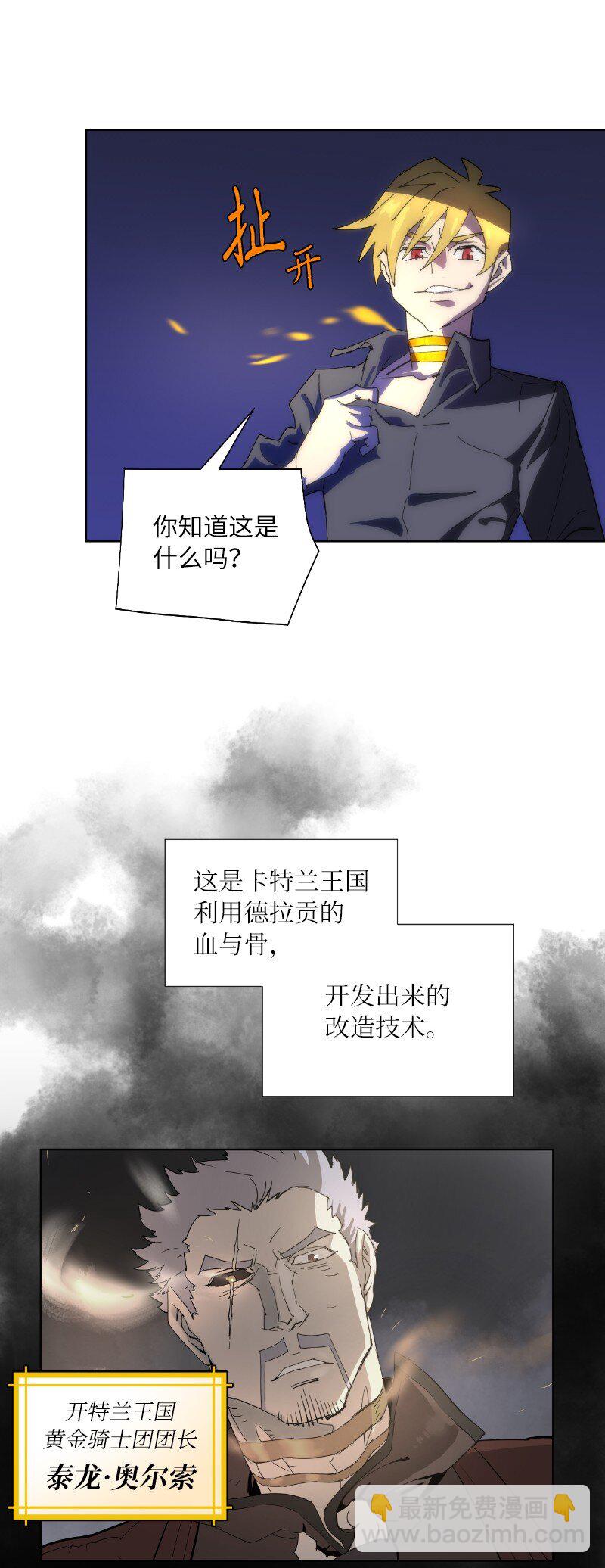 173 坎德尔之眼(1/2)-第182话